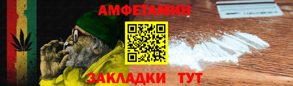 Амфетамин 97%  Amphetamine  Новокуйбышевск  Вход с VPN  Amphetamine 