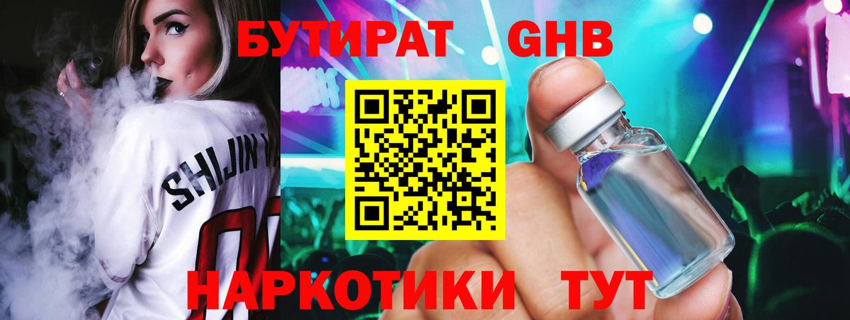 Бутират оксана Новокуйбышевск
