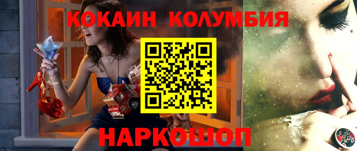 COCAIN 99%  Вход с VPN  Cocaine FishScale  Новокуйбышевск 