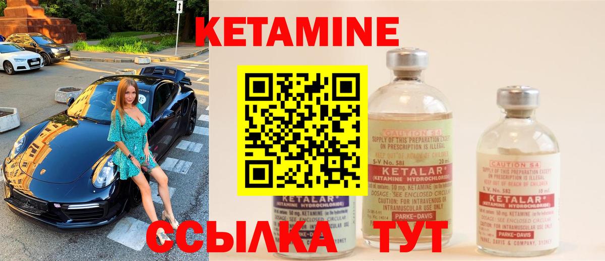 КЕТАМИН VHQ  Вход с VPN  Новокуйбышевск 