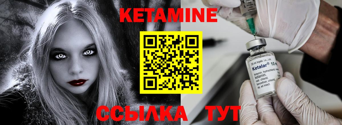 КЕТАМИН VHQ Новокуйбышевск