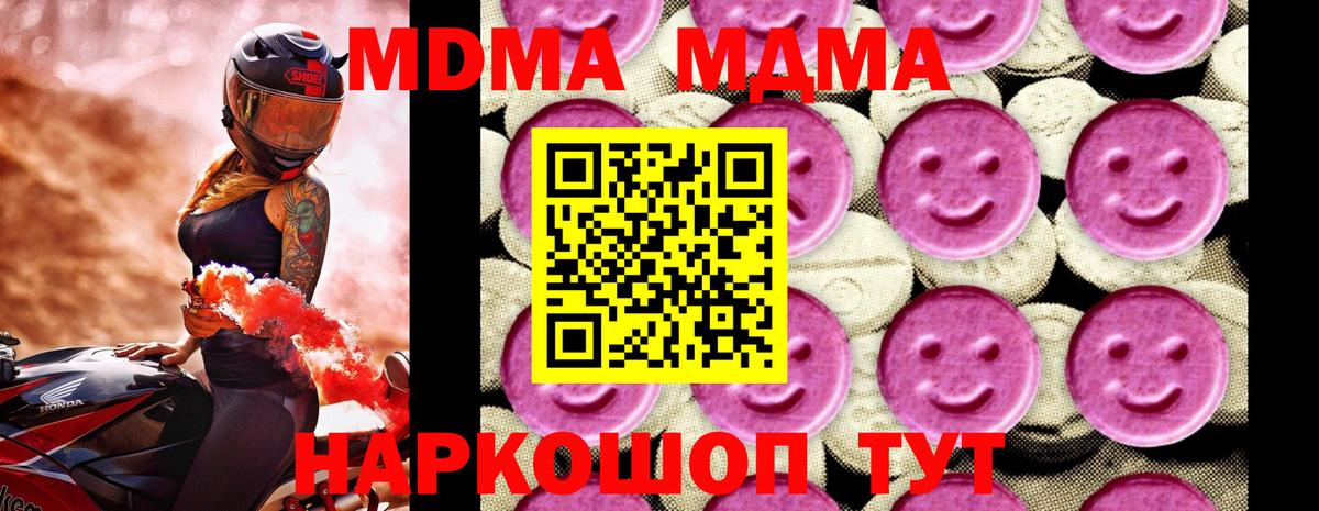 MDMA  MDMA VHQ  Вход с VPN  MDMA VHQ  Новокуйбышевск 