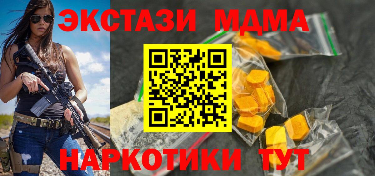 МДМА кристаллы Новокуйбышевск