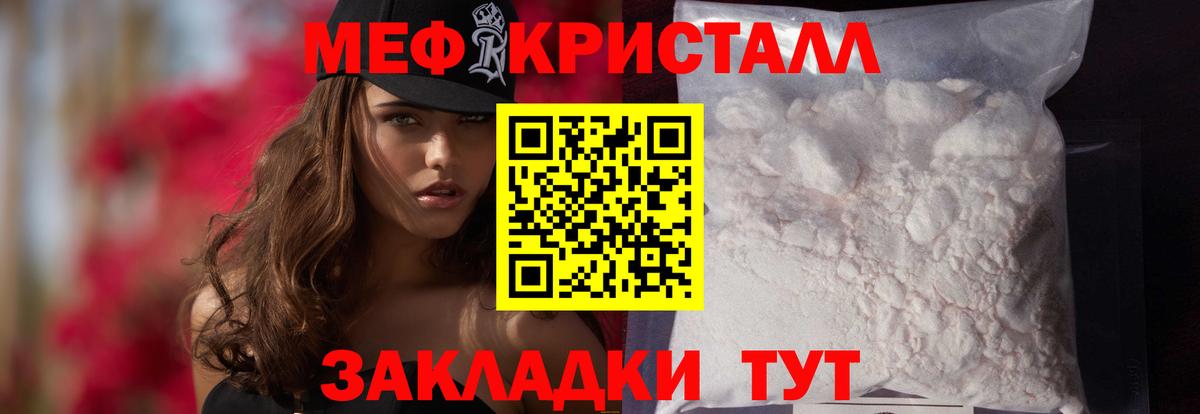 Мефедрон  МЕФ 4 MMC  Вход с VPN  МЯУ-МЯУ 4 MMC  Новокуйбышевск 