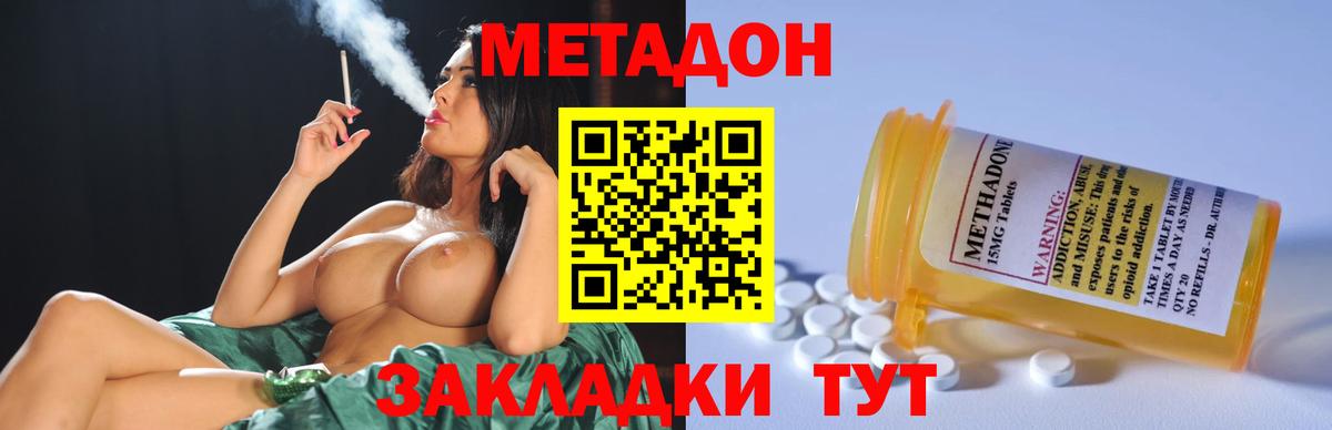Метадон VHQ Новокуйбышевск
