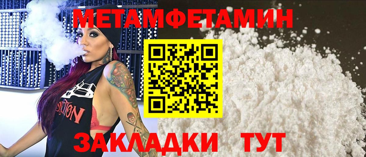 МЕТАМФЕТАМИН  Метамфетамин витя  Вход с VPN  Новокуйбышевск 