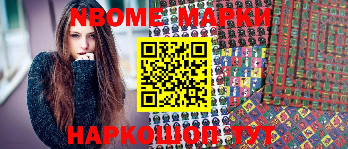 Наркотические марки  Вход с VPN  что такое наркотик  Марки N-bome 1,5мг  Марки N-bome 1,5мг  Новокуйбышевск 