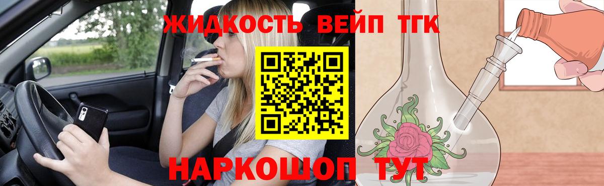 ТГК жижа Новокуйбышевск